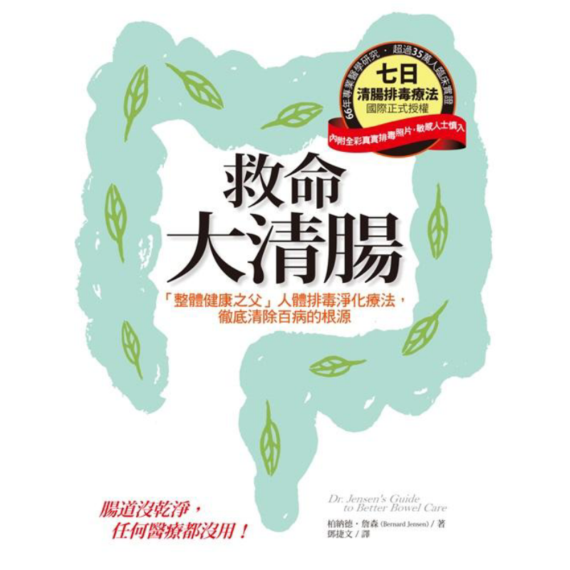 Lifesaving Intestinal Cleansin - Health & Wellness Là Gì ulasan dan harga