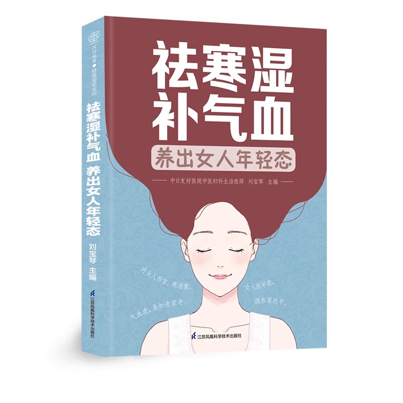 Women's TCM Health Book : Bala - Longevity Health & Wellness Hotel ulasan dan harga