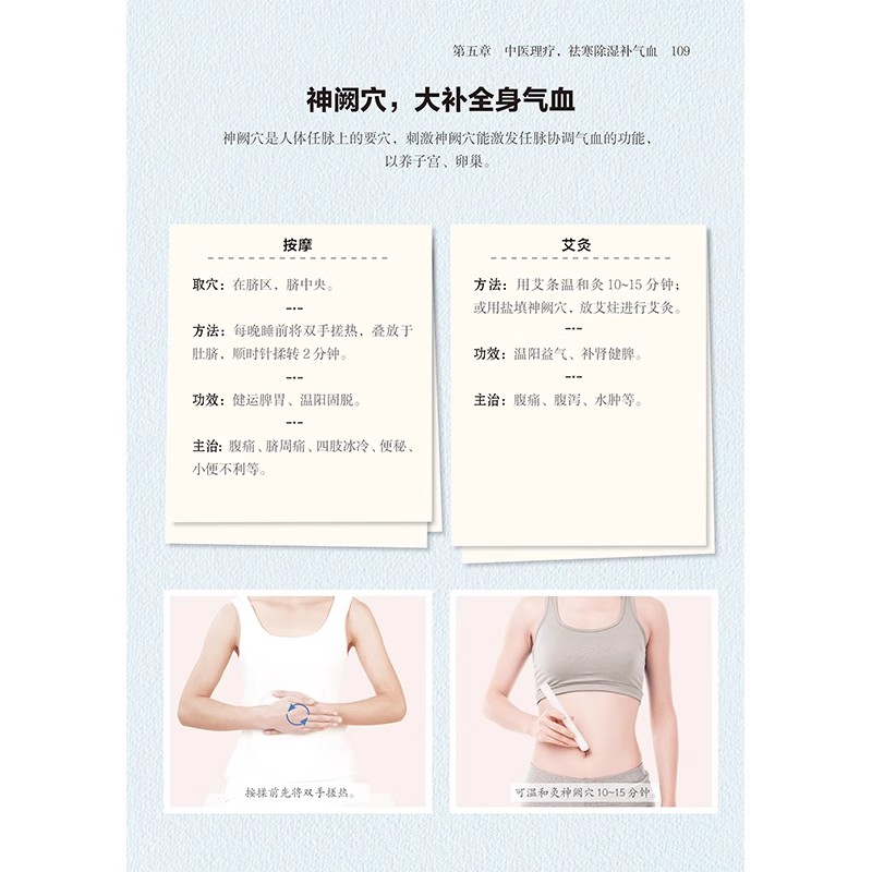 Women's TCM Health Book : Bala - Longevity Health & Wellness Hotel ulasan dan harga