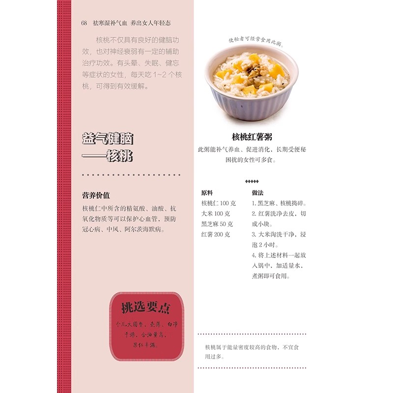 Women's TCM Health Book : Bala - Longevity Health & Wellness Hotel ulasan dan harga