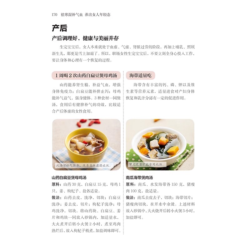 Women's TCM Health Book : Bala - Longevity Health & Wellness Hotel ulasan dan harga