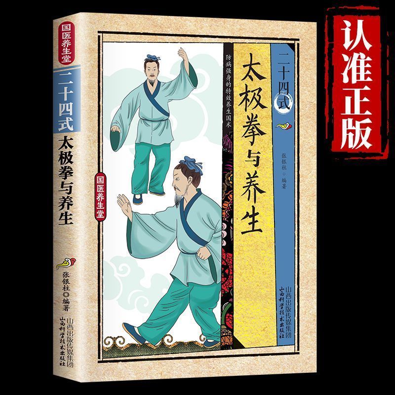 24 Style Tai Chi and Health Ex - Health & Wellness Festival ulasan dan harga