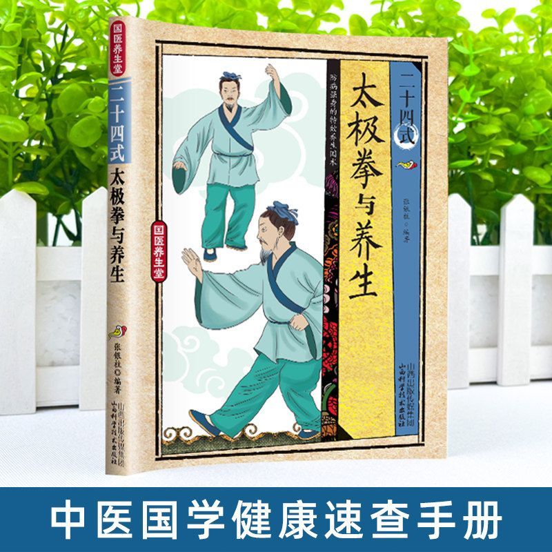 24 Style Tai Chi and Health Ex - Health & Wellness Festival ulasan dan harga