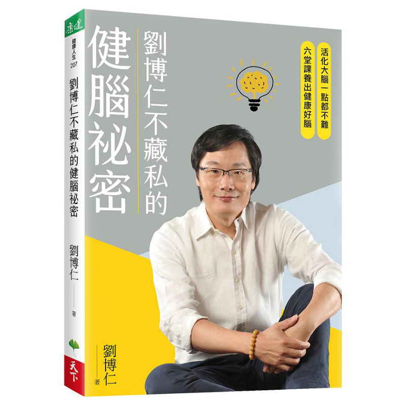 Liu Boruns Secret To Brain Hea - Health & Wellness Festival ulasan dan harga
