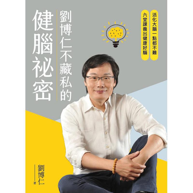 Liu Boruns Secret To Brain Hea - Health & Wellness Festival ulasan dan harga