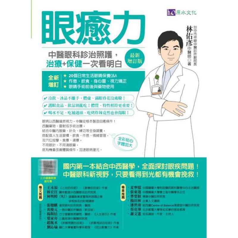 Eye Healing Power Diagnosis Tr - Health & Wellness Festival ulasan dan harga