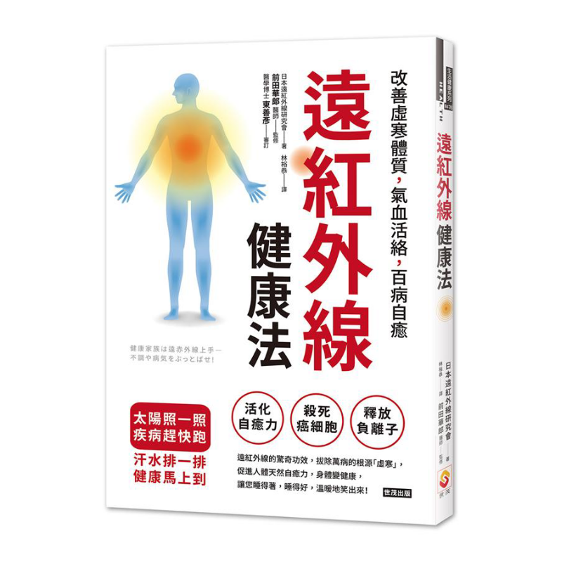 Farinfrared Health Method Impr - Health & Wellness Festival ulasan dan harga