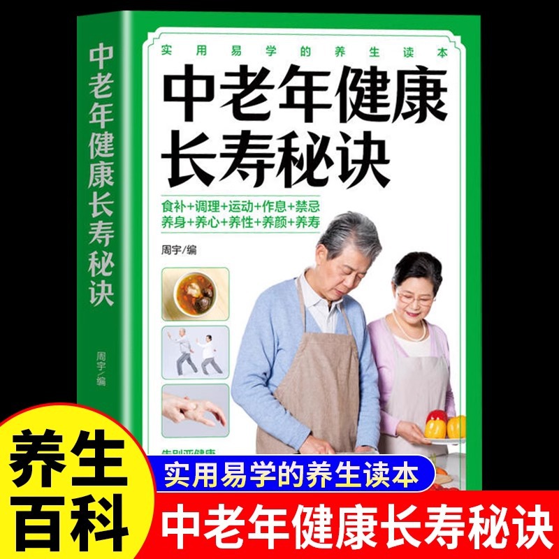 Middle Aged and Elderly People - Longevity Health & Wellness Hotel ulasan dan harga